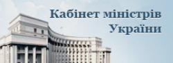 КМУ