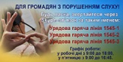 Урядовий контактний центр
