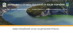 Інвестиційний атлас надрокористувача