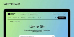 Центр Дія