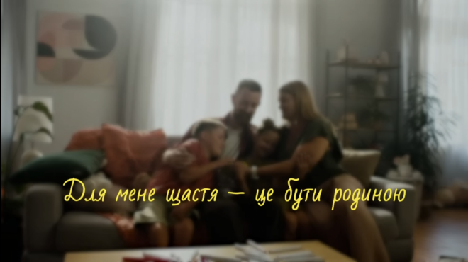 Сім’я – там, де починається життя і ніколи не закінчується любов