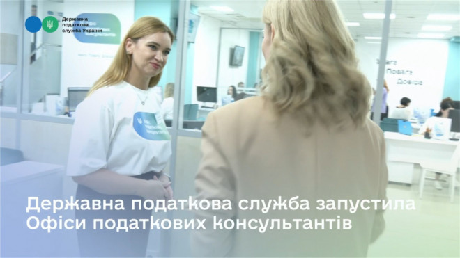 Офіс податкових консультантів у Луцьку пропонує свою допомогу платникам податків Волині