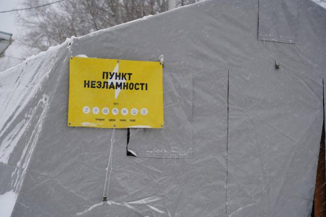 Очікуються сильні морози: нагадуємо про можливість скористатись Пунктами незламності