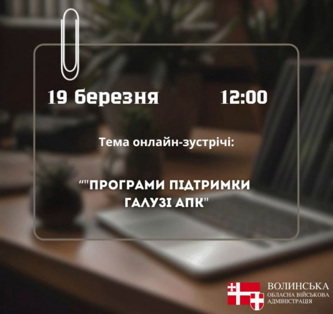Анонс діалогу влади з бізнесом: програми підтримки галузі АПК