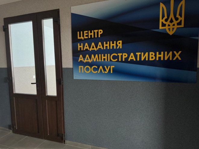 Новий ЦНАП запрацював У Доросинівській громаді