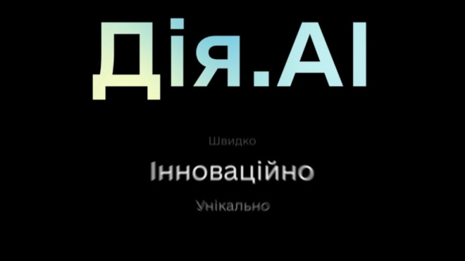 Запустили Дія.AI у застосунку — сплачуйте штрафи та формуйте витяги з ШІ-агентом