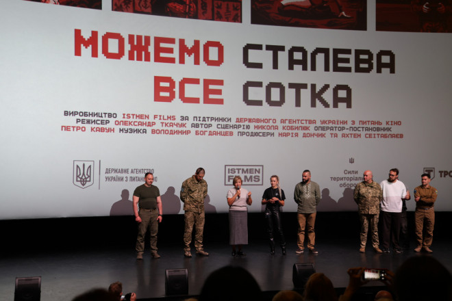 «Можемо все. Сталева сотка»: у Луцьку відбулася прем’єра документального фільму про 100 ОМБр