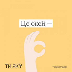 Кожна наша емоція має право бути відчутною, важливою та значущою - Фото 1